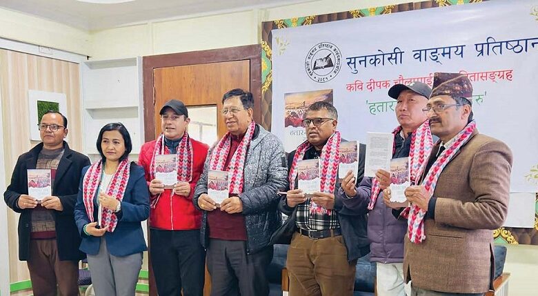 दीपक चौलागाईंको कवितासङ्ग्रह ‘हतारमा छन् यात्री’ लोकार्पण
