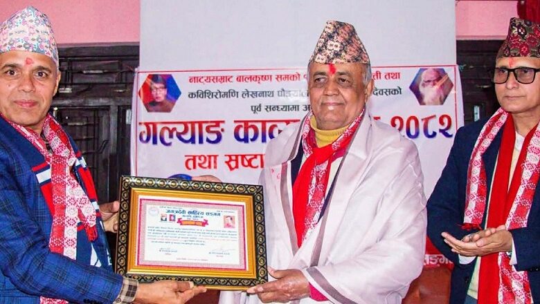 गोर्खे साइँलोलाई जगत्रदेवी साहित्य सम्मान