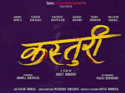 काठमाडौँ उपत्यकाबाट चलचित्र ‘कस्तुरी’ को छायाङ्कन सुरु