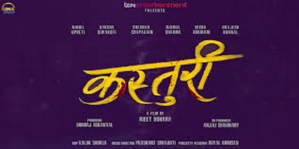 काठमाडौँ उपत्यकाबाट चलचित्र ‘कस्तुरी’ को छायाङ्कन सुरु