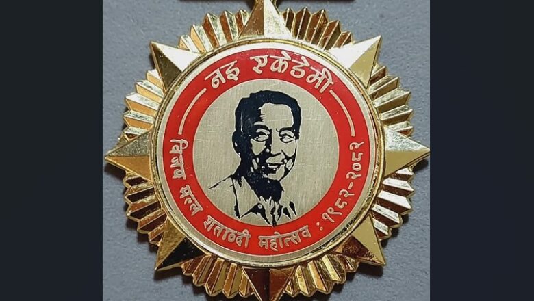 ३४ जना स्रष्टालाई ‘विजय मल्ल नइ शताब्दी पदक’ समर्पण गर्ने निर्णय