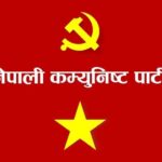 नेकपाले निर्वाचन परिचालनको प्रभावकारी अनुगमनका लागि तोक्यो प्रदेशगत जिम्मेवारी