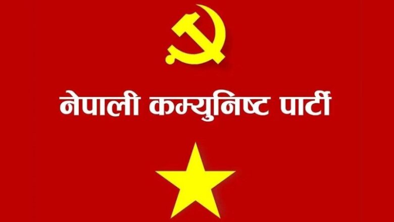 राजनीतिक प्रणालीलाई सुदृढ गर्दै जनताको जीवनस्तरमा परिवर्तन ल्याउने नेकपाको संकल्प