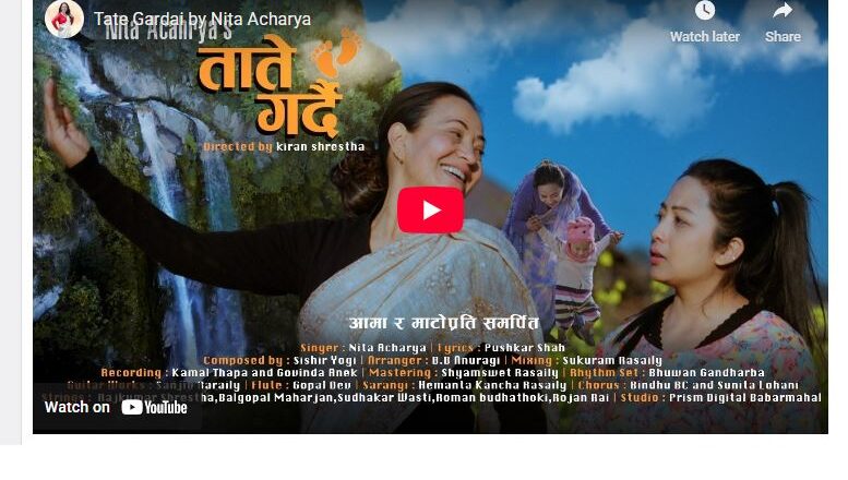 आमाप्रति समर्पित ‘ताते गर्दै’ बोलको गीत सार्वजनिक