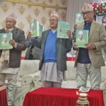 इन्जिनियर ‘यज्ञविक्रम राणा स्मृति ग्रन्थ’ लोकार्पण