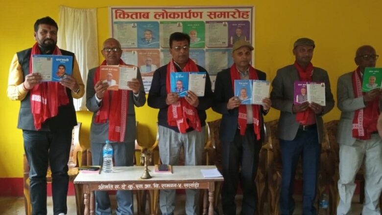 पाँच नाटक र एक खण्डकाव्यसहित कुशवाहाका आधा दर्जन कृति लोकार्पित