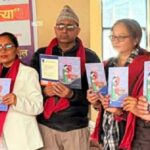 इन्द्रकुमार श्रेष्ठ ‘सरित्’को बालकथा सङ्ग्रह ‘मेरी छोरी मान्या’ को विमोचन