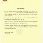 इरानको आक्रमणमा गोरखाका दिवस श्रेष्ठको निधन