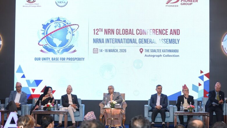 गैरआवासीय नेपाली विश्व सम्मेलन तथा महाधिवेशन-काठमाडौं घोषणापत्र (दस्तावेज)