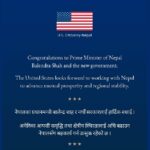 नवनियुक्त प्रधानमन्त्री बालेन्द्र शाहलाई अमेरिकाले दियो बधाइ