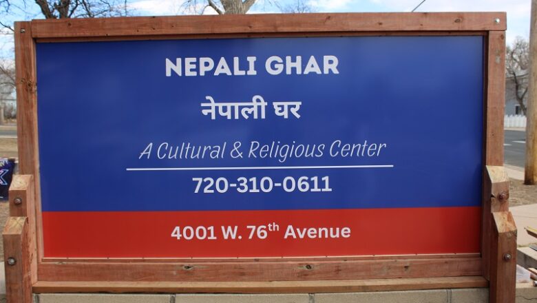 कोलोराडोस्थित नेपाली घरद्वारा दाता सम्मान कार्यक्रम आयोजना हुँदै