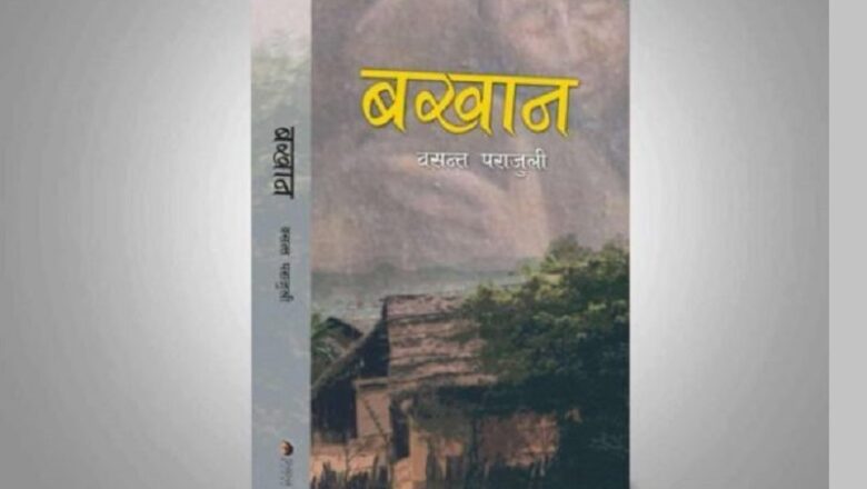 पराजुलीको ‘बखान’ लाई सहिद शिवप्रसाद पौडेल स्मृति साहित्य पुरस्कार प्रदान गरिने