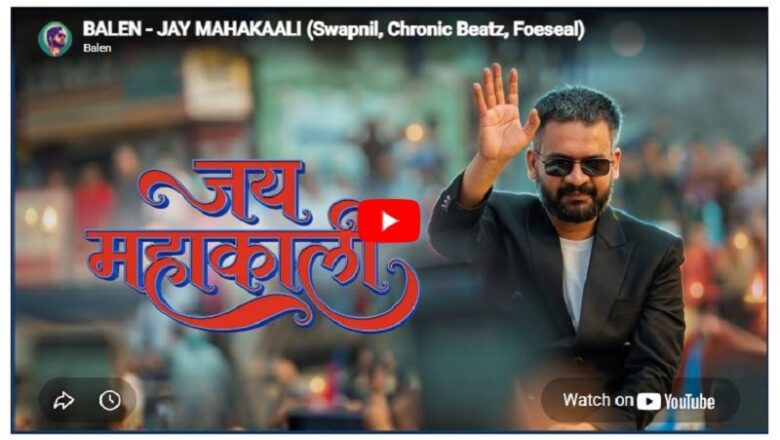 बालेनको नयाँ र्‍याप गीत ‘जय महाकाली’ सार्वजनिक (भिडियो)