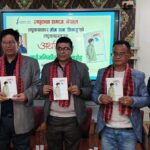 भीम राना ‘जिज्ञासु’को लघुकथाकृति ‘अर्थात् ऊ’ लोकार्पित