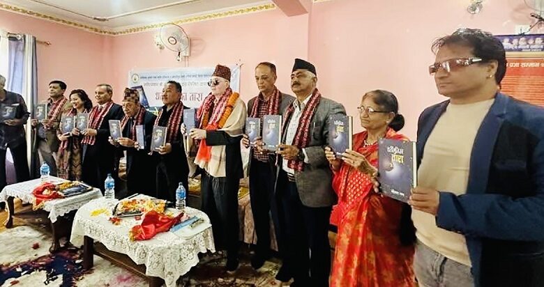 महेश्वर पन्तको कथाकृति ‘धर्तीमुनिका तारा’ सार्वजनिक