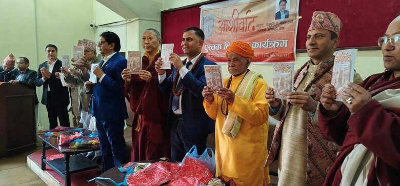 आर सुरेन्द्रद्वारा लिखित तीर्थयात्राहरूको सँगालो ‘आशीर्वाद’ लोकार्पण