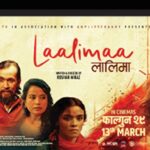 यौनकर्मी महिलाको जीवनका कथामा आधारित चलचित्र ‘लालिमा’ प्रदर्शन