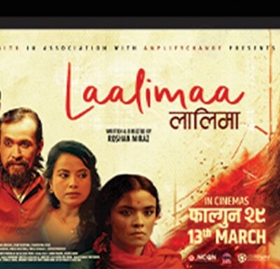 यौनकर्मी महिलाको जीवनका कथामा आधारित चलचित्र ‘लालिमा’ प्रदर्शन