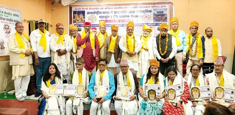 बनारसमा नेपालका पाँच साहित्यकारलाई सम्मान