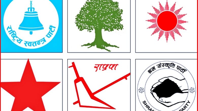 राजनीतिक दलहरूले बुझाए समानुपातिक सांसदहरुको सूची, कुन दलबाट को को परे ?