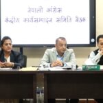 कार्की आयोगको प्रतिवेदन अपूर्ण र एकतर्फी रहेको नेपाली काँग्रेसको निष्कर्ष