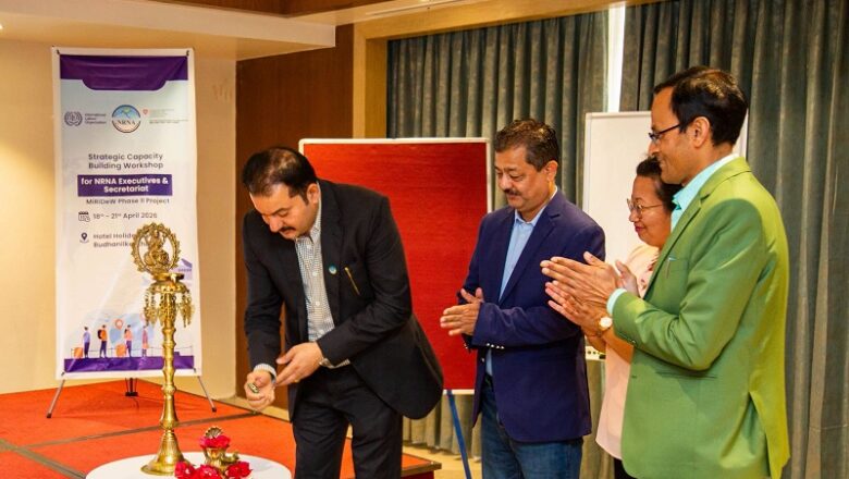 एनआरएनएद्वारा आइएलओको सहकार्यमा रणनीतिक क्षमता अभिवृद्धि कार्यशाला सुरु
