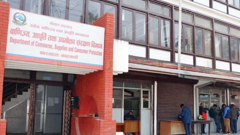 आयात गरिने सम्पूर्ण वस्तुमा एमआरपी उल्लेख गर्न निर्देशन