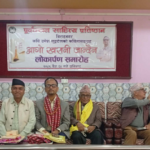 कवि उमेश लुइँटेलको ‘आगो खरानी जान्दैन’ सार्वजननिक