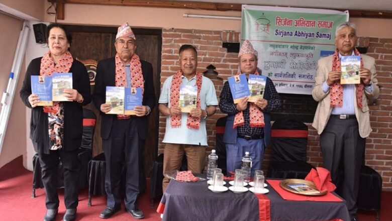 महेन्द्र नेउपानेको लघुकथाकृति ‘चुनावी सेरोफेरो’ सार्वजनिक