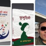 कोलोराडोमा डा. ज्ञानेन्द्र गदालका दुई कृति सार्वजनिक, गीतकार अधिकारी सम्मानित