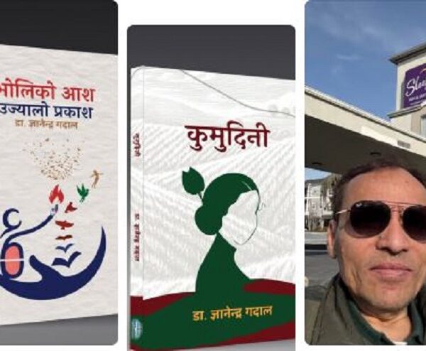 कोलोराडोमा डा. ज्ञानेन्द्र गदालका दुई कृति सार्वजनिक, गीतकार अधिकारी सम्मानित