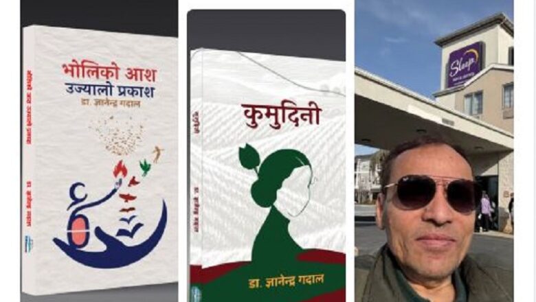 कोलोराडोमा डा. ज्ञानेन्द्र गदालका दुई कृति सार्वजनिक, गीतकार अधिकारी सम्मानित