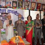 विमुन्स पौडेल र एनआर भट्टको कृति सार्वजनिक