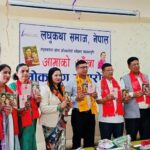 शोभा अधिकारीको पहिलो लघुकथाकृति ‘आमाको आँखा’ सार्वजनिक