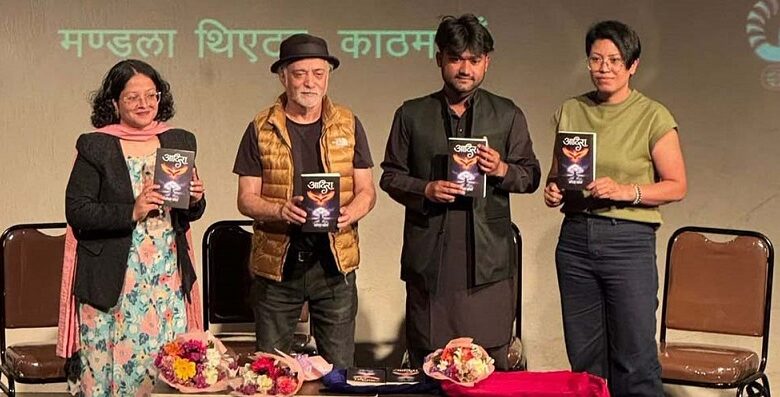 अनिता खरेलको उपन्यास ‘आदिरा’ सार्वजनिक