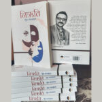 पुरु लम्सालको नाट्यकृति ‘निऋति’ सार्वजनिक