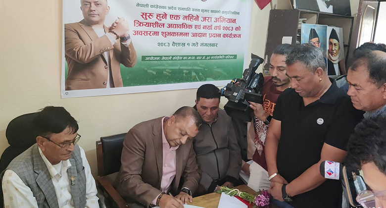 आफ्नो क्रियाशील सदस्यता अद्यावधि गरी सभापति थापाद्वारा ‘जरा’ अभियान शुभारम्भ