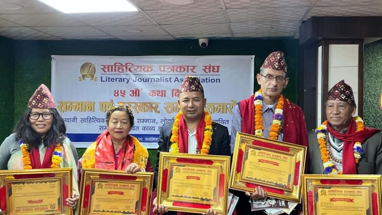 कथा दिवसको अवसरमा विभिन्न सर्जकहरूलाई सम्मान तथा पुरस्कार प्रदान
