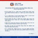 लिपुलेक क्षेत्रसँग बारे नेपालले भारत र चीनलाई पठायो ६ बुँदे कूटनीतिक नोट