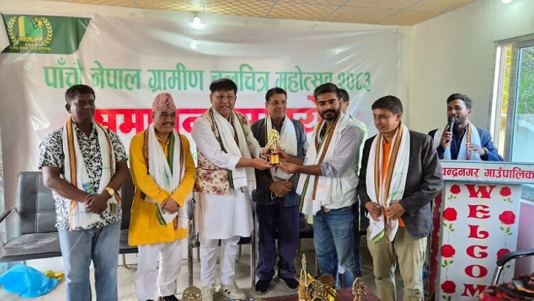 ग्रामीण चलचित्र महोत्सवः ‘मोहर’ बन्यो उत्कृष्ट चलचित्र