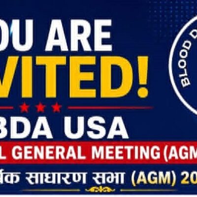 Blood Donors of America को दोस्रो वार्षिक साधारण सभा कोलोराडोमा आयोजना हुँदै