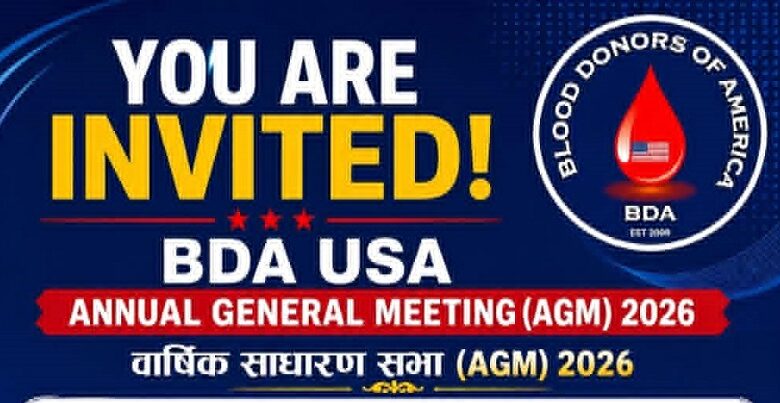 Blood Donors of America को दोस्रो वार्षिक साधारण सभा कोलोराडोमा आयोजना हुँदै