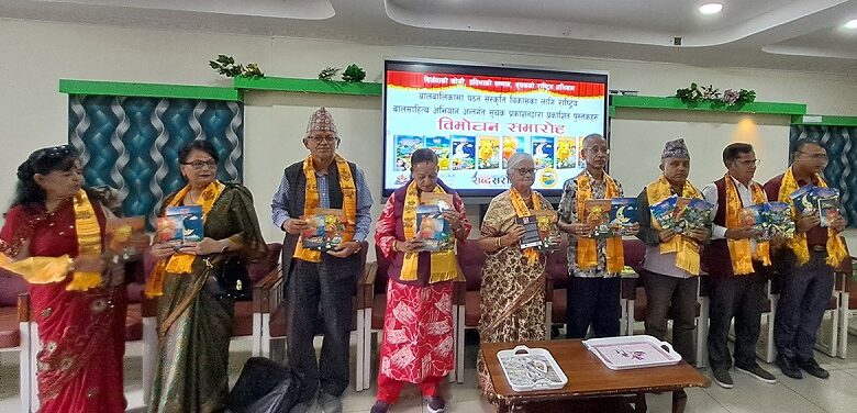 बालसाहित्यका चार र एउटा कविताकृति एकसाथ सार्वजनिक