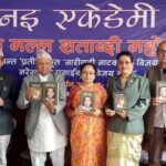 नइ एकेडेमीद्वारा आयोजित ‘विजय मल्ल शताब्दी महोत्सव’ समापन