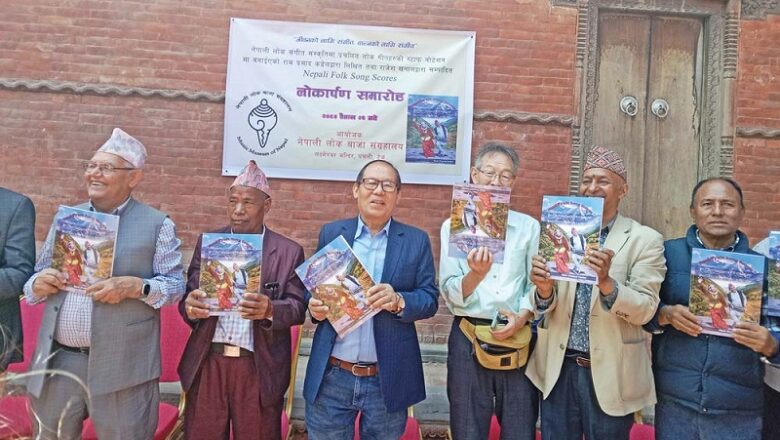 नेपाली लोकगीतको ‘सुरतालका नोट’ समेटिएको पुस्तक लोकार्पण