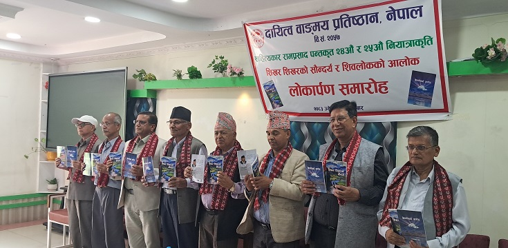 रामप्रसाद पन्तका दुई नियात्राकृति एकसाथ सार्वजनिक