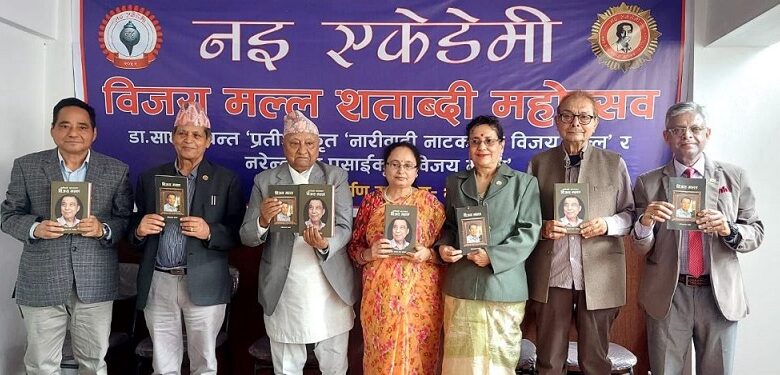 नइ एकेडेमीद्वारा आयोजित ‘विजय मल्ल शताब्दी महोत्सव’ समापन