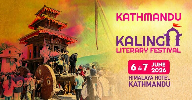 ‘काठमाडौं कलिङ साहित्य महोत्सवको चौथो संस्करण हुँदै