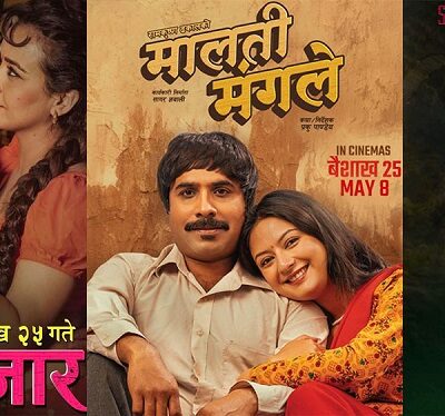 ‘लालीबजार’, ‘मालतीको मंगले’ र ‘गुरुआमा’ एकसाथ प्रदर्शन