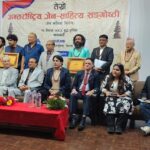 अन्तर्राष्ट्रिय जेन साहित्य संगोष्ठीमा पराजुली प्रथम